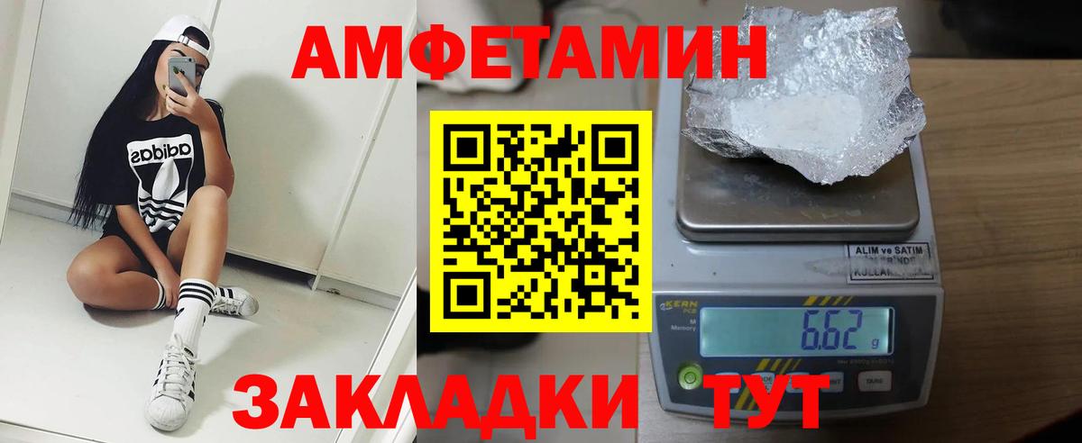 АМФЕТАМИН Розовый  Вход с VPN  Amphetamine  Карталы  АМФЕТАМИН 