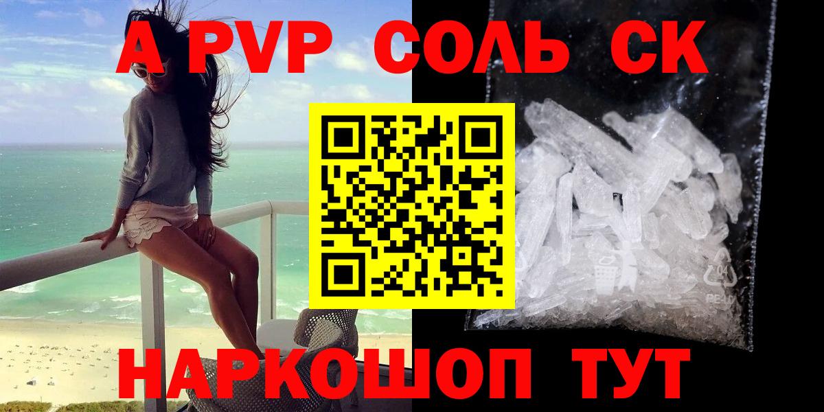 Альфа ПВП мука Карталы