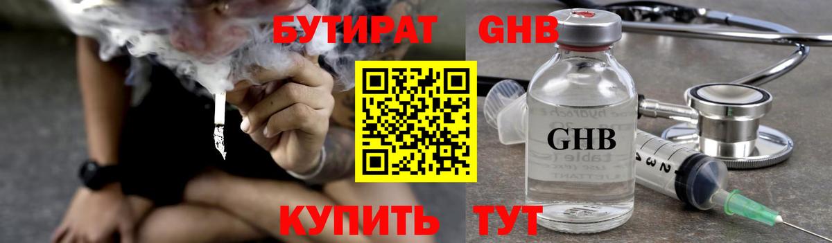 БУТИРАТ 99% Карталы