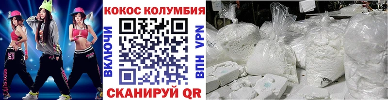 COCAIN Колумбийский  Карталы 