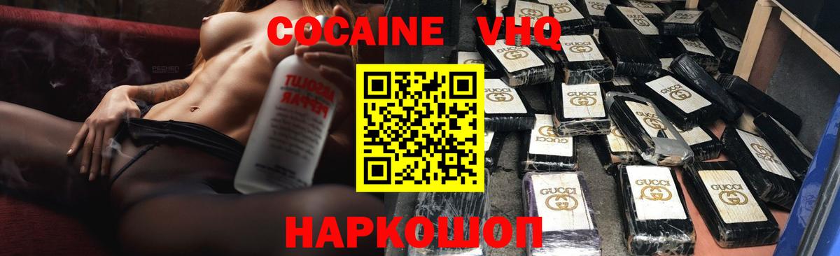 Cocaine Боливия  КОКАИН  Карталы  КОКАИН VHQ  Вход с VPN 