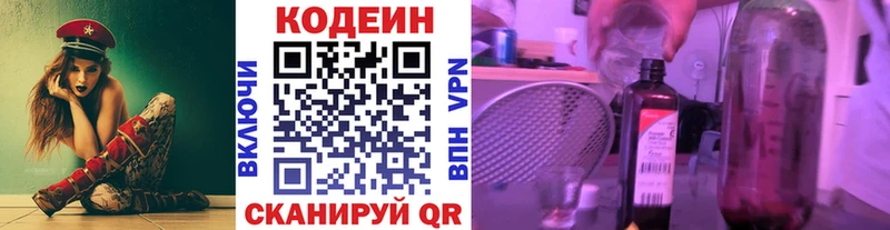 Кодеин Purple Drank  где можно купить наркотик  Карталы 