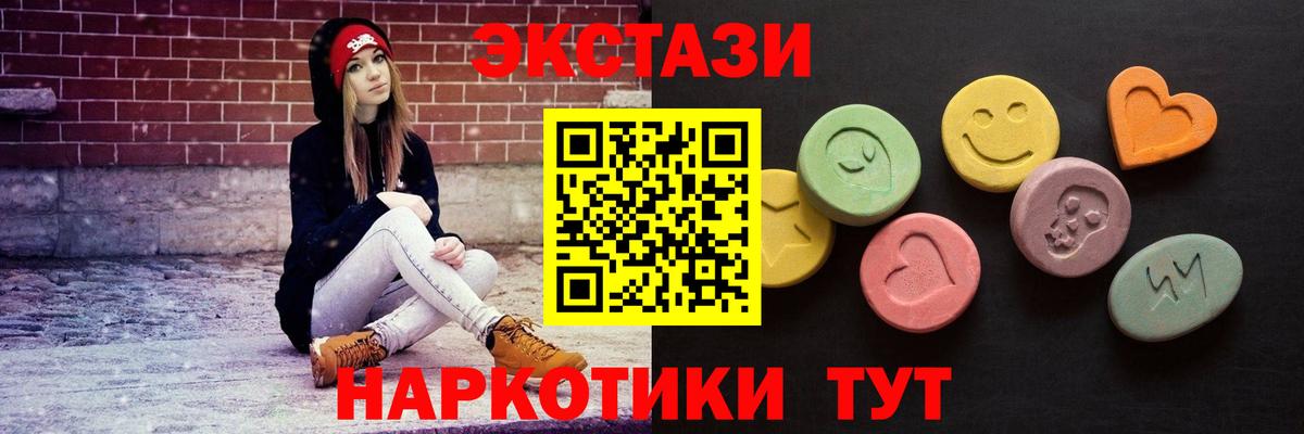 Карталы  ЭКСТАЗИ TESLA  Экстази  ЭКСТАЗИ Punisher  купить   Вход с VPN 