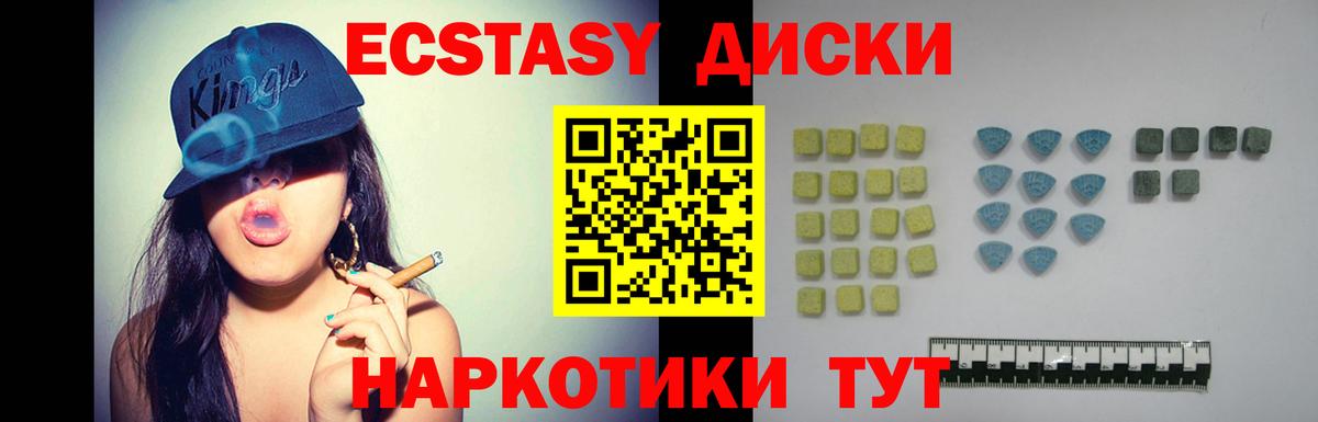 ЭКСТАЗИ 280мг Карталы