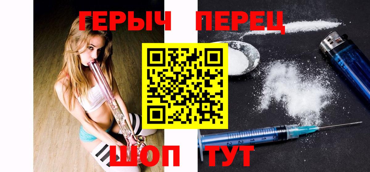 ГЕРОИН хмурый Карталы