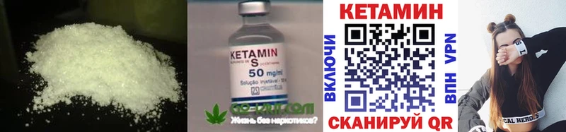 КЕТАМИН ketamine  купить   Карталы 