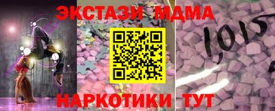 MDMA Краснокаменск