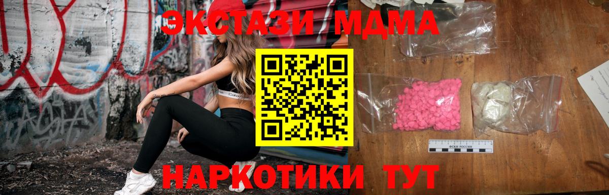 МДМА VHQ  МДМА  MDMA VHQ  Карталы  Вход с VPN 