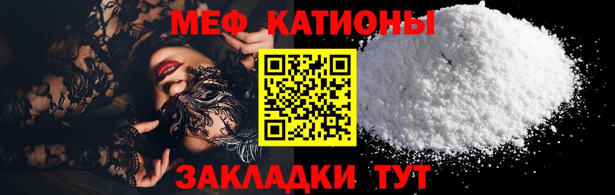 Карталы  МЯУ-МЯУ кристаллы  Вход с VPN  Меф мяу мяу 