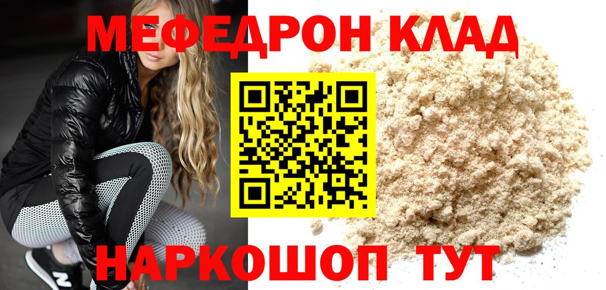МЕФ мука Карталы