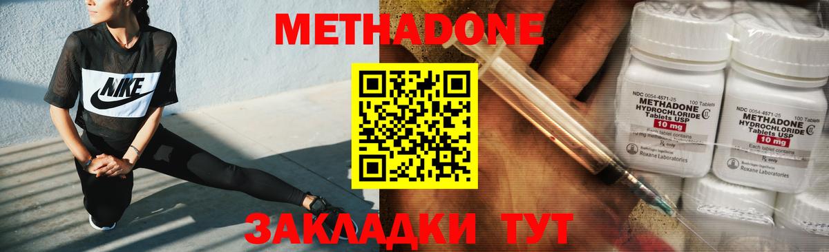 МЕТАДОН methadone Карталы