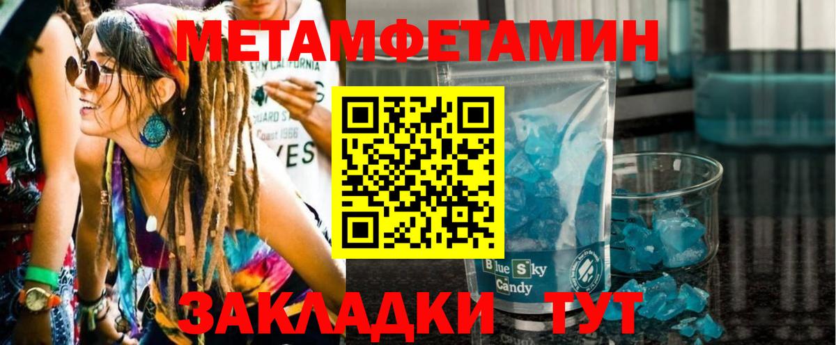 Метамфетамин мет Карталы