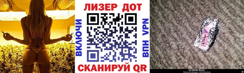 Марки 25I-NBOMe 1,5мг  Карталы 
