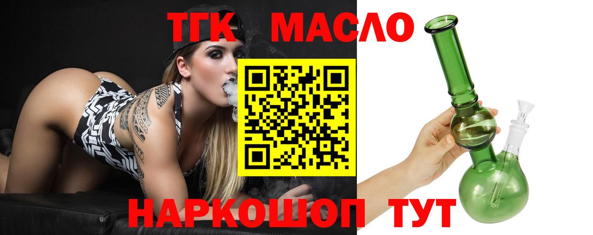 Карталы  ТГК концентрат  Вход с VPN 